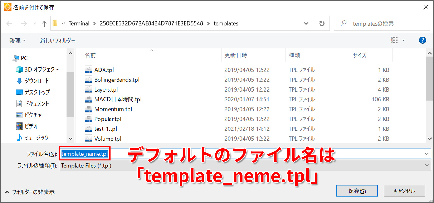 デフォルトのファイル名は「template_name.tpl」