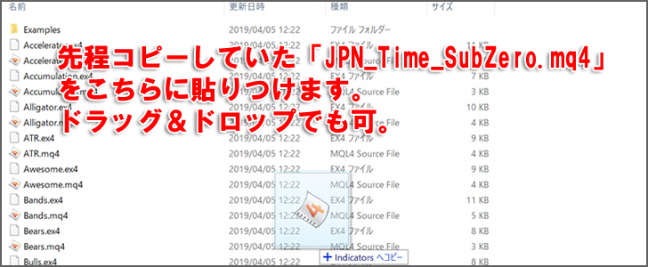 先程コピーしていた「JPN_Time_SubZero.mq4」のファイルを貼りつける