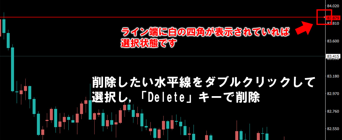 削除したい水平線をダブルクリックし「Delete」キーで削除します