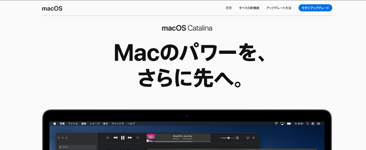 最新OS「Catalina」に対応の海外FX業者のMT4/MT5を利用する