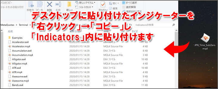 「MQL4」→「Indicators」とダブルクリックしてコピーしたインジケータファイルを貼り付ける