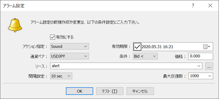 アラームの設定項目